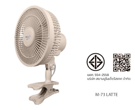 พัดลมตั้งโต๊ะ แบบหนีบ 8 นิ้ว MIRA M-73 LATTE_2